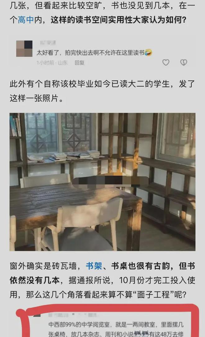反转了！有钱修草堂没钱住宿舍后续草堂、宿舍楼照片曝光！(图10)
