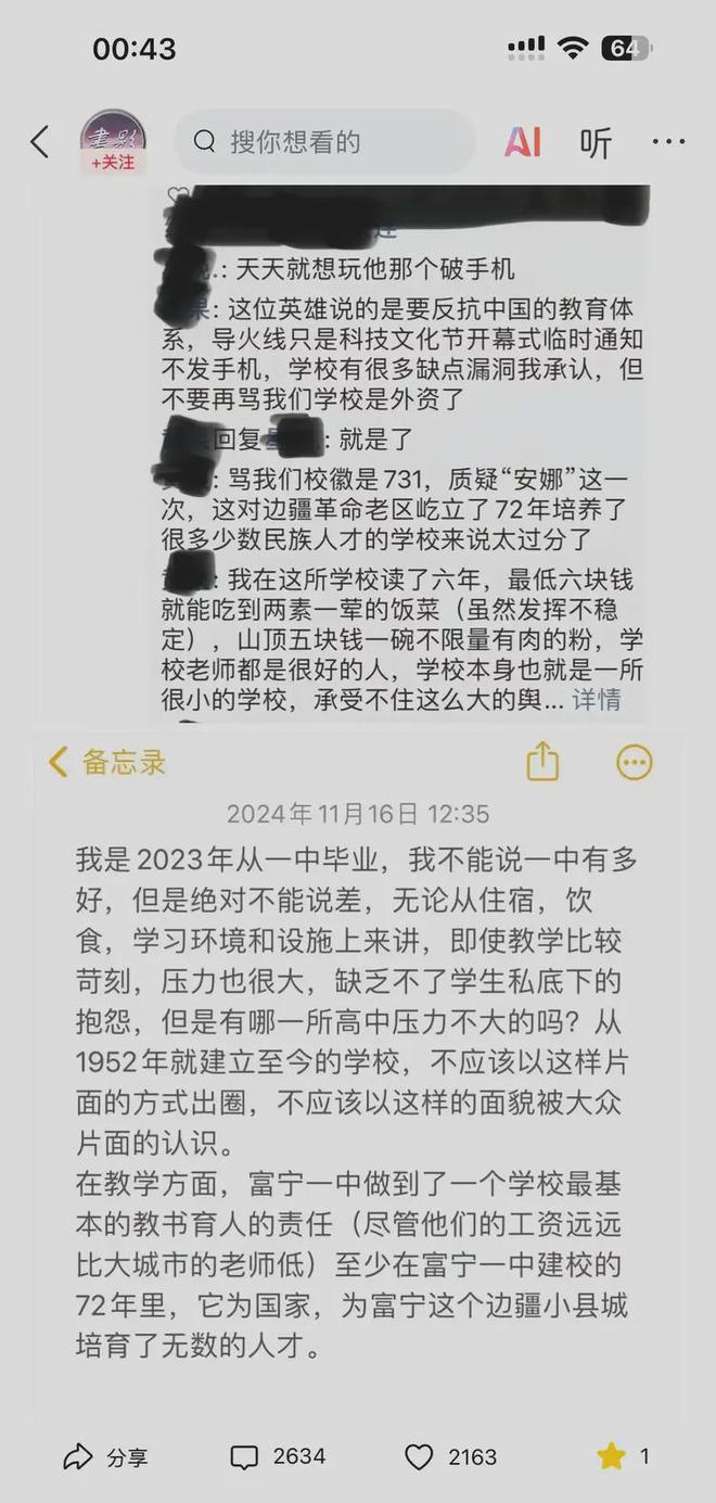 反转了！有钱修草堂没钱住宿舍后续草堂、宿舍楼照片曝光！(图12)