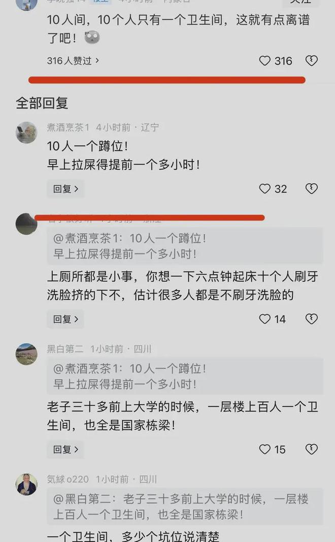 反转了！有钱修草堂没钱住宿舍后续草堂、宿舍楼照片曝光！(图13)