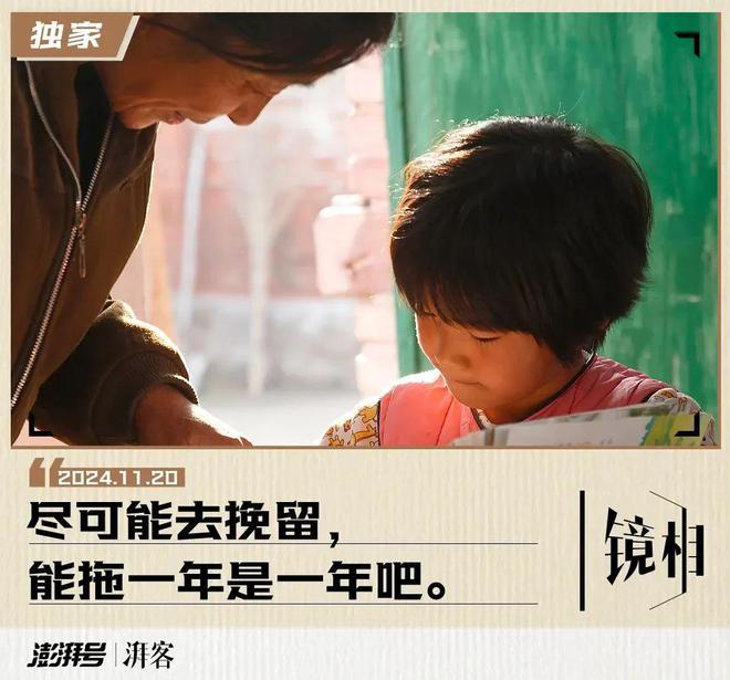 学生深度报道 逐渐消失的“村小”去留两难的乡村老师(图1)