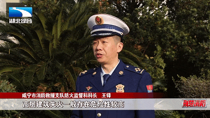 《荆楚消防》第318期 丨谨慎使用“取暖神器” 严防发生“小火亡人”(图1)