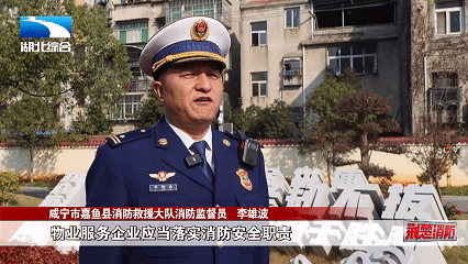 《荆楚消防》第318期 丨谨慎使用“取暖神器” 严防发生“小火亡人”(图2)