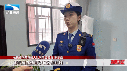 《荆楚消防》第318期 丨谨慎使用“取暖神器” 严防发生“小火亡人”(图6)
