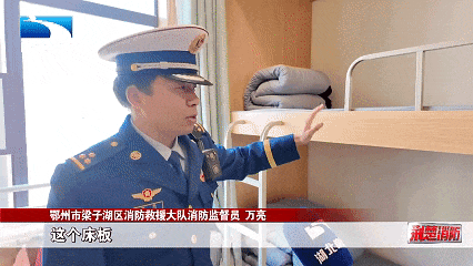 《荆楚消防》第318期 丨谨慎使用“取暖神器” 严防发生“小火亡人”(图9)