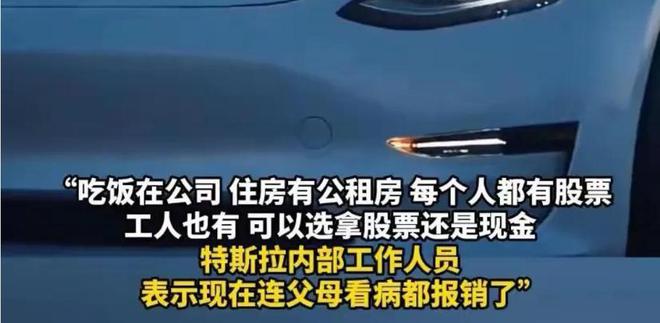 看了特斯拉员工的年终奖终于明白特斯拉凭啥一年赚走国人209亿(图6)