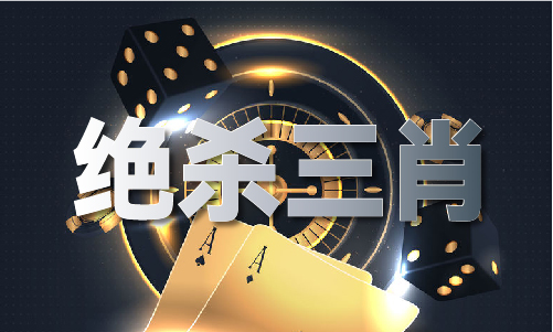 澳门龙门客栈图库2024(图1)