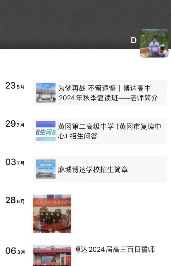 湖北58岁高三老师在宿舍去世女儿发声曝细节教育局介入(图5)