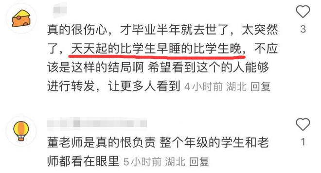 湖北58岁高三老师在宿舍去世女儿发声曝细节教育局介入(图9)