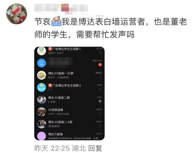 湖北58岁高三老师在宿舍去世女儿发声曝细节教育局介入(图8)