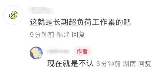湖北58岁高三老师在宿舍去世女儿发声曝细节教育局介入(图7)