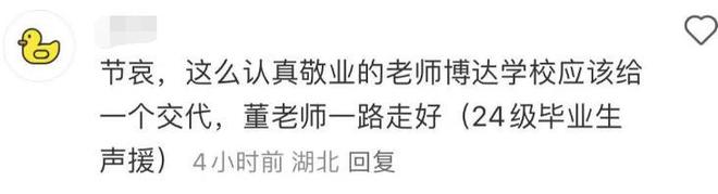 湖北58岁高三老师在宿舍去世女儿发声曝细节教育局介入(图11)