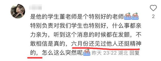 湖北58岁高三老师在宿舍去世女儿发声曝细节教育局介入(图13)