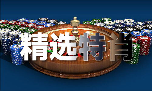 2023年澳门49图库V21(图1)