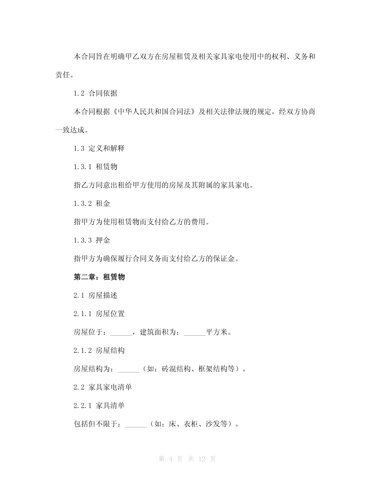 2025年厨房家具行业发展现状及市场前景分析(图1)