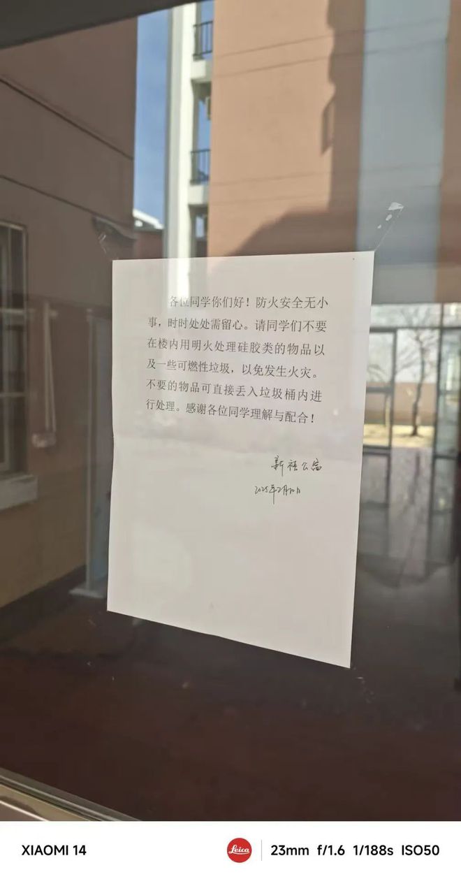 合工大学生宿舍烧充气娃娃引发火灾事件(图1)