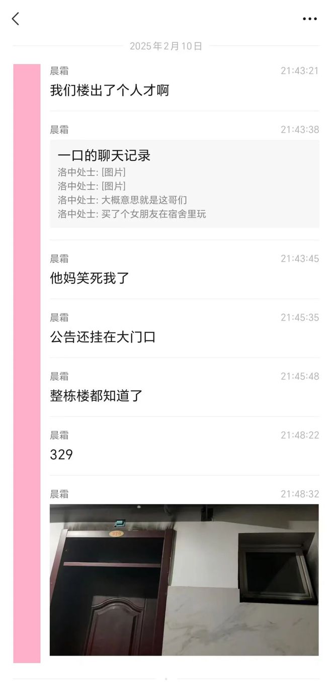 合工大学生宿舍烧充气娃娃引发火灾事件(图2)