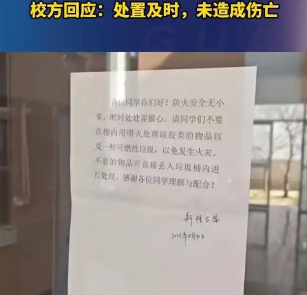 尴尬！大学生宿舍内烧充气娃娃险引火灾网友：这下全知道了(图1)