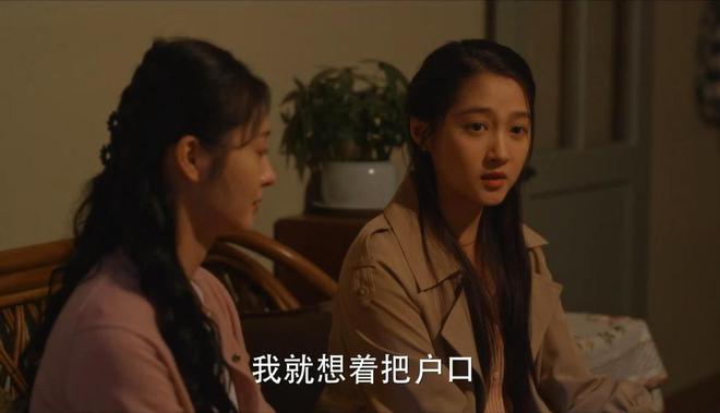 《小巷人家》直到林栋哲卖房又买房才明白为何宋莹被叫“刺头”(图2)