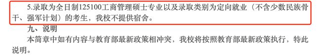 没地方住了！这14校不再提供研究生宿舍！(图4)
