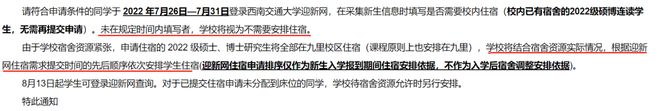 没地方住了！这14校不再提供研究生宿舍！(图12)