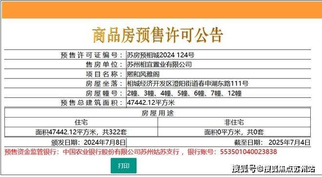 熙和风雅阁(售楼处)首页网站-熙和风雅阁售楼中心楼盘评测-详情户型配套(图2)