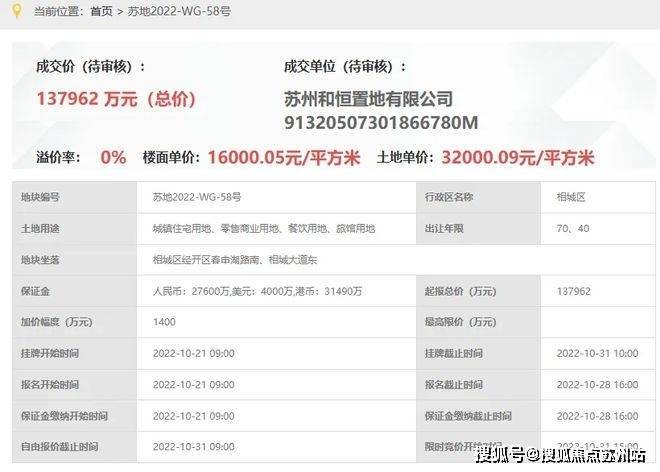 熙和风雅阁(售楼处)首页网站-熙和风雅阁售楼中心楼盘评测-详情户型配套(图5)