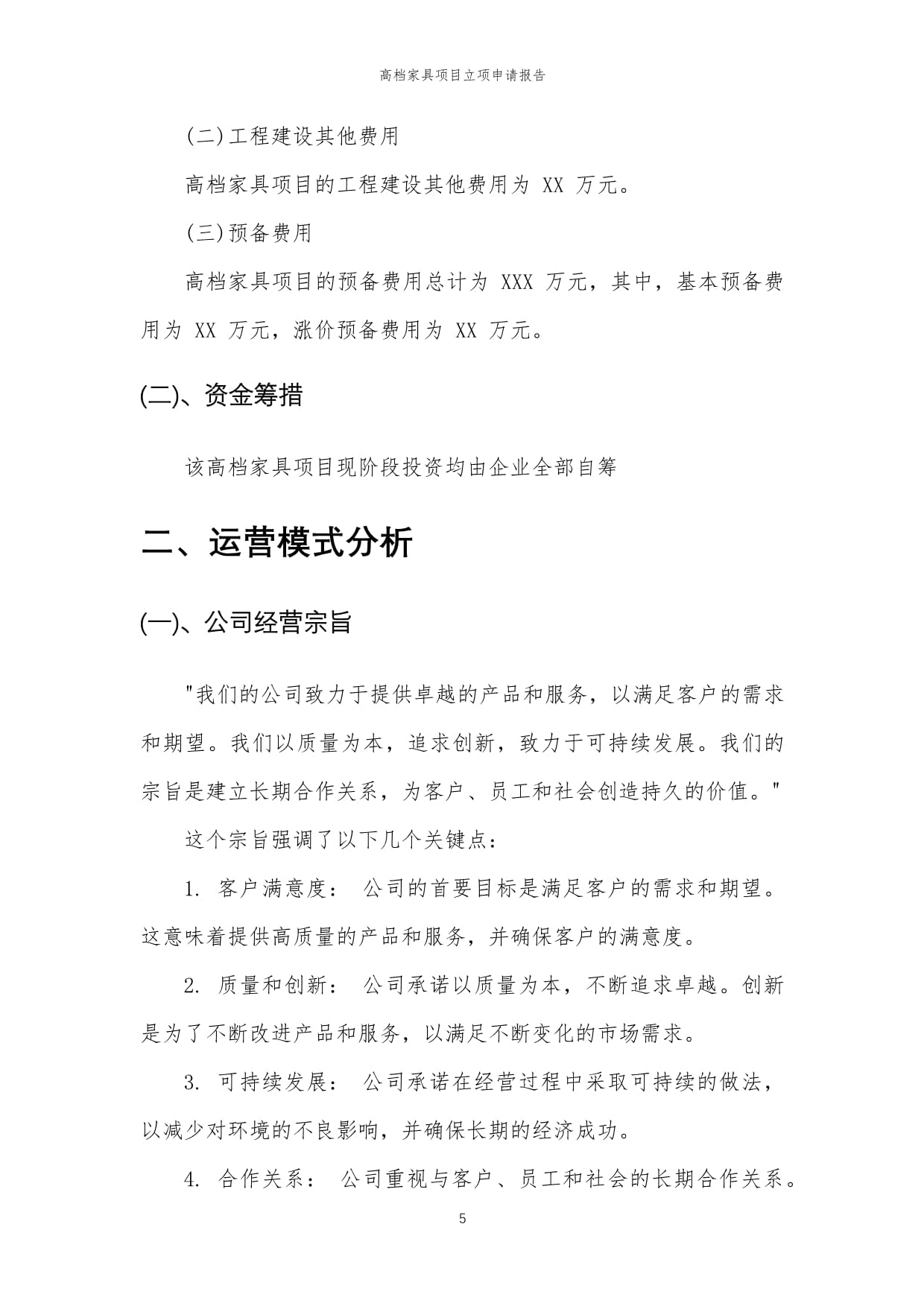全球与中国智能家居定制服务市场趋势洞察及前景预测研究报告2025-2031年(图1)