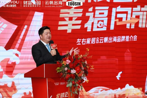 穿越行业周期：左右家居从东方驶向世界的家居巨轮(图4)