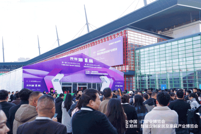 2025郑州门窗业暨整屋定制家居及家具产业博览会盛大开幕(图1)