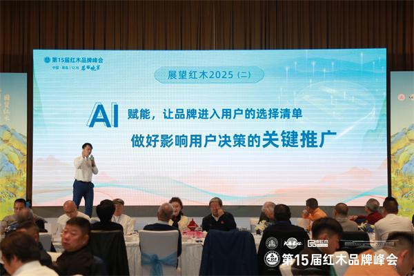 Deepseek回答AI技术对红木家具品牌营销的影响与作用(图1)