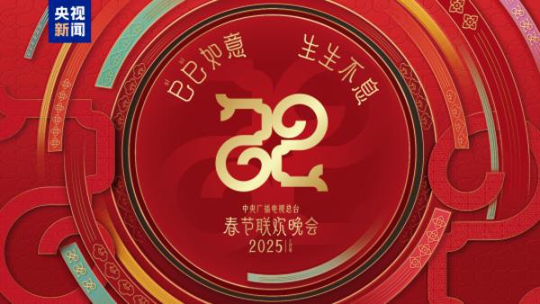 春节申遗成功后首届春晚中式美学和非遗元素太惊艳了(图1)