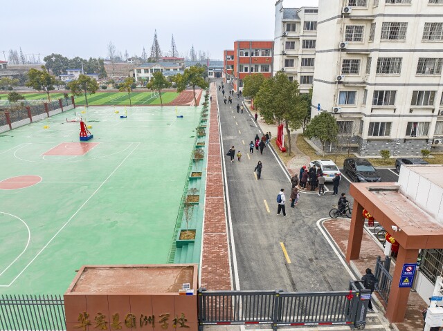 团洲学校406名学生开学报到首批搬进安置房的学生实现家门口上学(图1)