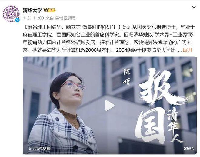 知名计算机科学家果断离开美国入职清华大学(图2)