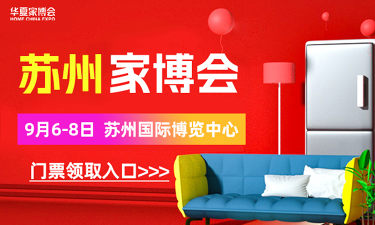 中国定制家5A标准发布索菲亚携「放心品牌联盟」推动行业升级(图1)
