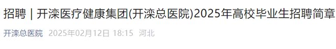 唐山路北发布征地公告！补偿标准→唐山又有新补贴！家装厨卫这样买更省钱！另外招聘！(图1)