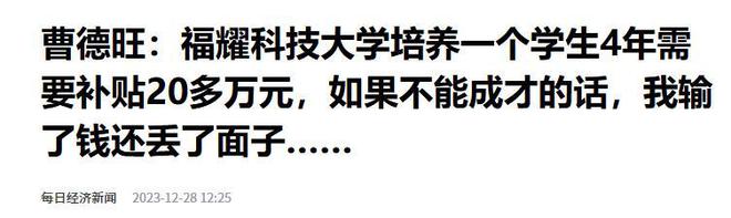 曹德旺的福耀科技有多好？学费和公立大学一样本科生两人一宿舍(图14)