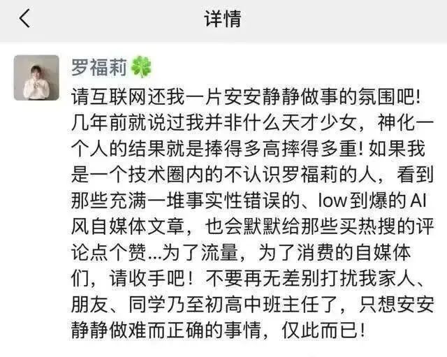 雷军千万年薪争抢的她不是什么天才少女(图6)