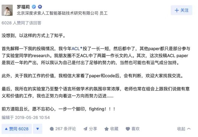 雷军千万年薪争抢的她不是什么天才少女(图5)