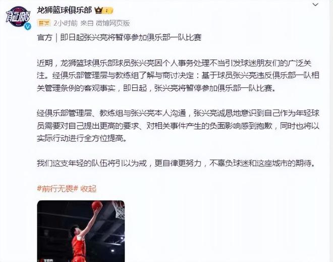 球员张兴亮把女友装行李箱带进宿舍女友疑似还没穿衣服(图3)
