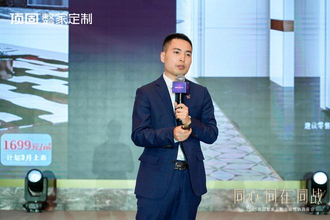 同心·同在·同战2025年顶固整家定制全国经销商年会圆满召开(图8)