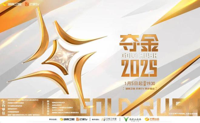 《夺金2025》今晚首播大学生创业者请上桌！(图1)