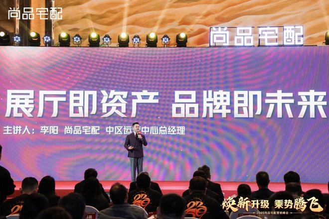 “追赶者”尚品宅配2025战略升维：新展厅、新品类强AI要打一场漂亮的翻身仗(图3)