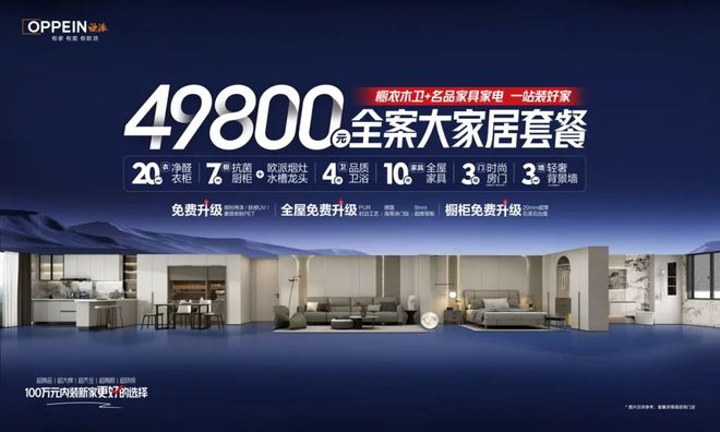 “一切为了增长！”2025年定制家居战事疯狂(图1)