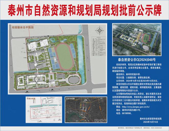 泰州这8所学校有消息！(图15)