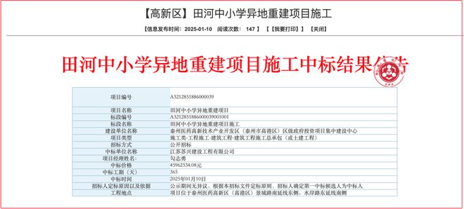 泰州这8所学校有消息！(图14)