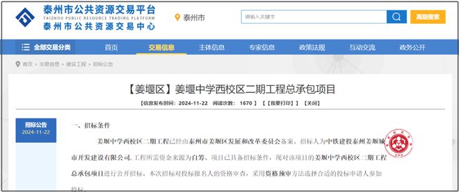泰州这8所学校有消息！(图17)