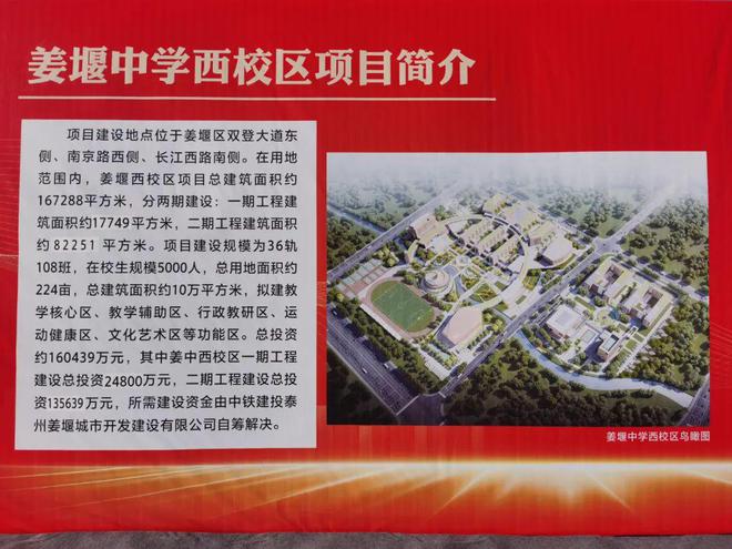 泰州这8所学校有消息！(图19)