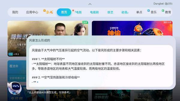 2025宿舍投影仪性价比对决当贝Smart1凭什么胜出？(图3)