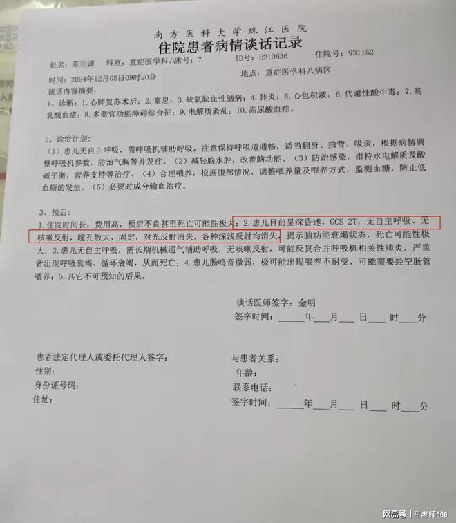 12岁初中生在宿舍意外死亡多方互相推诿扯皮疑点重重(图3)