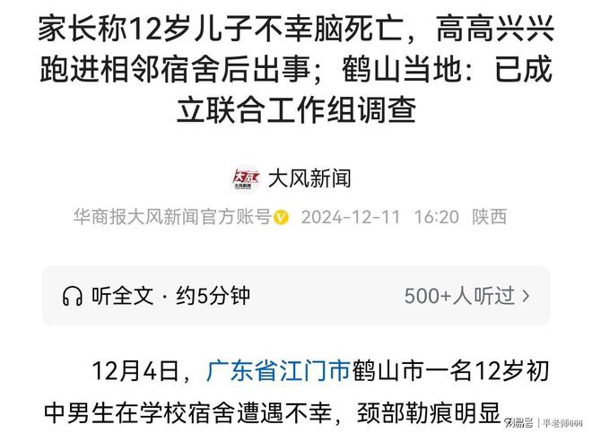 12岁初中生在宿舍意外死亡多方互相推诿扯皮疑点重重(图7)